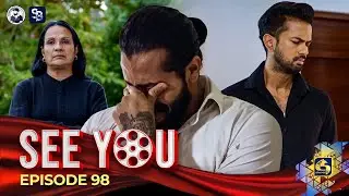 SEE YOU || EPISODE 98 || සී යූ || 26th July 2024