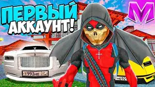 ЗАШЕЛ на САМЫЙ СТАРЫЙ АККАУНТ на МАТРЕШКА РП 😱