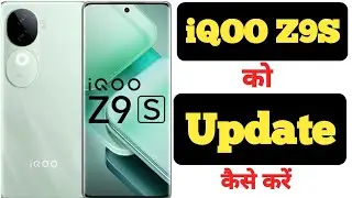 How to update iQOO Z9S || iQOO Z9S ko update kaise kare ||