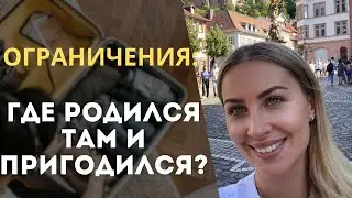 ОГРАНИЧИВАЮЩИЕ УСТАНОВКИ. ЧТО МЕШАЕТ НАМ РАЗВИВАТЬСЯ?