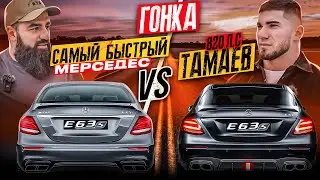 Тамаев vs Самый Быстрый Мерс! Гонка с Вертолетом! Взорвался мотор?!