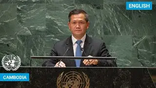🇰🇭 Cambodia - Prime Minister Addresses United Nations General Debate, 78th Session | 
