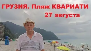 #Батуми