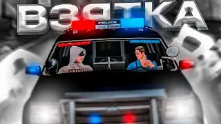 БЕРУ ВЗЯТКИ в ФБР - GTA SAMP