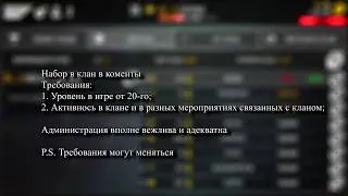 Wolves Shadow - Набор в клан [Modern Strike Online]