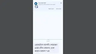 এয়ারটেলে আপনি পেয়েছেন ৫GB ৩দিন মেয়াদে। চেক করতে ডায়াল *৩# #shortsvideo #5gbbonus #shorts #tech