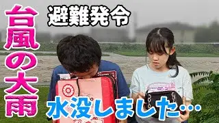 Emergency! Typhoon approaching, river overflowing! What should we do? [Subtitles]