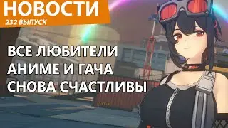 Новая игра-хит в стиле аниме покорила геймеров . Новости