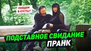 Бомжеватый мужик хотел джумбериться в кустиках / Странные ухажеры Леночки / Подставное свидание