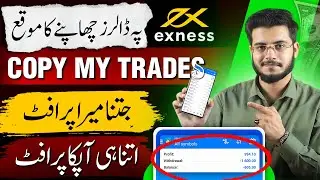 Copy My Trades on Exness - $150 Daily with Forex Copy Trading | Exness Copy Trading