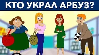 ЛУЧШИЕ ЗАГАДКИ И ГОЛОВОЛОМКИ 2018 ГОДА  Сможешь решить?