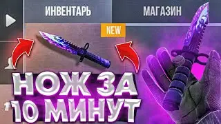ТРЕЙД С НУЛЯ ДО НОЖА М9 / НОВЫЙ СПОСОБ ТРЕЙДА с НУЛЯ! / Стандофф 2 / Трейд в Стандофф 2