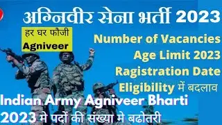 Army Bharti 2023 New Update | Agniveer Indian Army Bharti 2023 Age Limit | Army Bharti 2023 Date