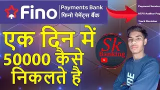 How To Withdraw 50000 In A Day With Fino | Fino Aadhaar Pay Ek Din Me 50000 Kaise Nikale