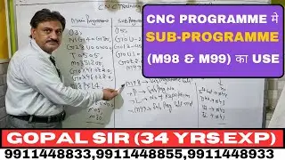 CNC TRAINING- CNC PROGRAMME में SUB-PROGRAMME का USE |HOW TO USE  M98 & M99  IN  CNC PROGRAMME 