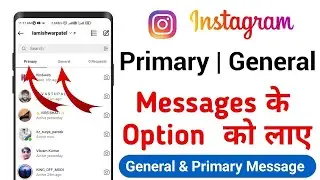 How to Get Primary and General messages on instagram | Primary Message General messages on instagram