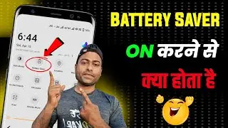 Battery Saver ON karne se kya hota hai. Battery Saver se kya hota hai. #batterysaver