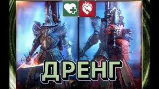 Raid Shadow Legends (ДРЕНГ) ОТЛИЧНАЯ ЛЕГА ВСЕ ПОДЗЕМЕЛЬЯ ЖЕЛАЮ ВСЕМ ИМЕТЬ