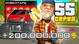 ПУТЬ ВЛАДЕЛЬЦА НЕФТЕВЫШКИ в GTA SA! 55 серия (RODINA RP)