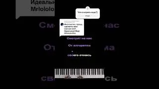 ✨Гимн сияния #лололошка #пианино #караоке #многонотка #mnogonotka #piano #идеальныймир #гимнсияния