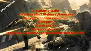 Как снять бан по железу.(NEW!) Warface