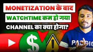 YPP Criteria Kam Hone Se Channel Demonetize Ho Jayega? Youtube Partner program