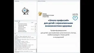 Вебинар 