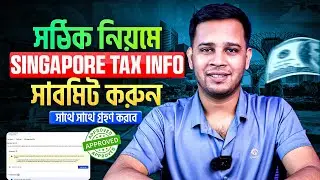 সঠিক নিয়মে  Singapore TAX Info সাবমিট করুন | How to Submit Singapore Tax Info In Google Adsense