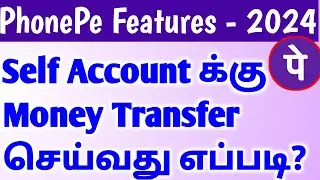 How to Make Self Money Transfer in Phonepe App Tamil | Phonepe Self Transfer