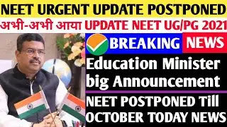NEET POSTPONED Again Till October | NTA Biggest Update | NEET 2021 latest News Today |NEET POSTPONED