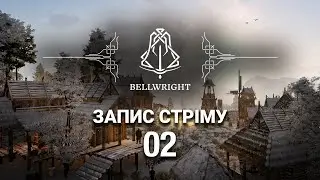 Bellwright ► Продовжуємо розвивати поселення у середньовіччі (стрім 2)