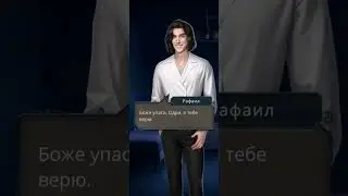 Разговор, гадание и поцелуй с Рафаилом. Разбитое сердце Астреи 1 сезон 10 серия