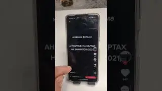 Как узнать название фильма в тик ток☄️