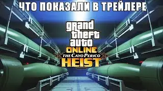 Что показали в трейлере обновления The Cayo Perico Heist? GTA Online