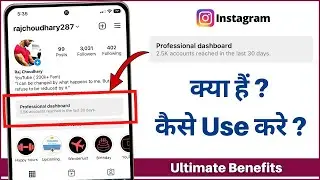 What is Instagram Professional Dashboard | How To Use Instagram Professional Dashboard