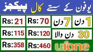 u fone call pakage | u fone monthly call package | ufone call package for other networks | call pkg