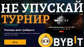 ToolsGPT - Бот-ассистент для изучения трейдинга на Bybit | Торговый турнир WSOT 2023