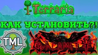 КАК СКАЧАТЬ TMODLOADER + CALAMITY MOD НА ТЕРРАРИЮ?! [Способ 2021 года]