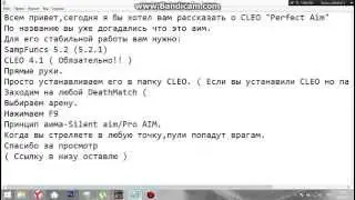 AIM/PERFECT AIM SAMP 0.3.7 ( Чит на самп 0.3.7 )