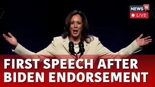 Kamala Harris LIVE | Kamala Harris First Speech After Joe Bidens Endorsement | US Elections | N18G