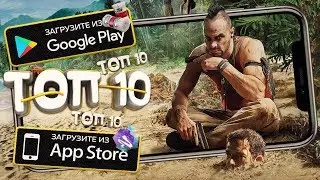 TOP 10 OPEN WORLD GAMES FOR ANDROID & iOS 2019 (Online/Offline)