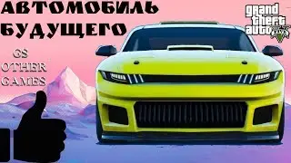 GTA 5, По стреляемся? Конфискация, убытки, решето, тюнинг, автомобиль будущего!