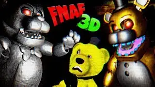 FNAF 3D АНИМАТРОНИКИ СЕРЕБРЯНЫЙ БОННИ и ЗОЛОТОЙ ФРЕДДИ убивают ФНАФ ПЛЕЯ ДВОЙНЫМ СКРИМЕРОМ !!!