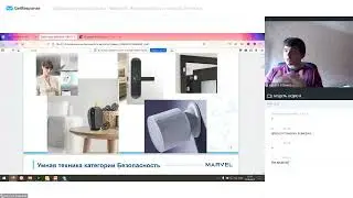 Умные домофоны, камеры, пылесосы, датчики, счетчики - товары производителей умного дома на рынке