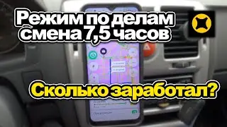 Тестим режим по делам Яндекс доставка