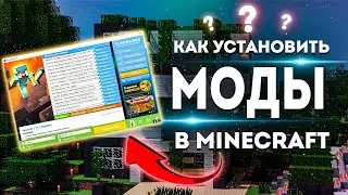 Как установить моды и ресурс паки на майнкрафт (1.12 - 1.20) | TLauncher