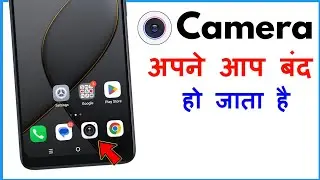 Camera Apne Aap Band Ho Jata Hai | Camera App Closes Automatically