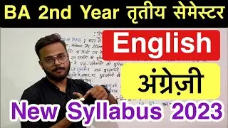 New Syllabus 2023 | BA 2nd Year English 3rd semester new syllabus 2023 