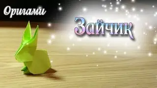 Как сделать зайчика из оригами Origami Rabbit