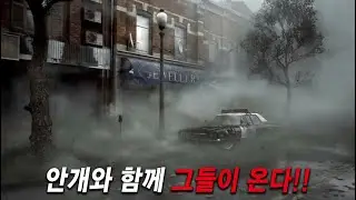 48시간 밤새서 작업했습니다!!! 리메이크로 돌아온《사일런트 힐 2》결말까지 한방에 보기(SILENT HILL 2 REMAKE Full Movie)